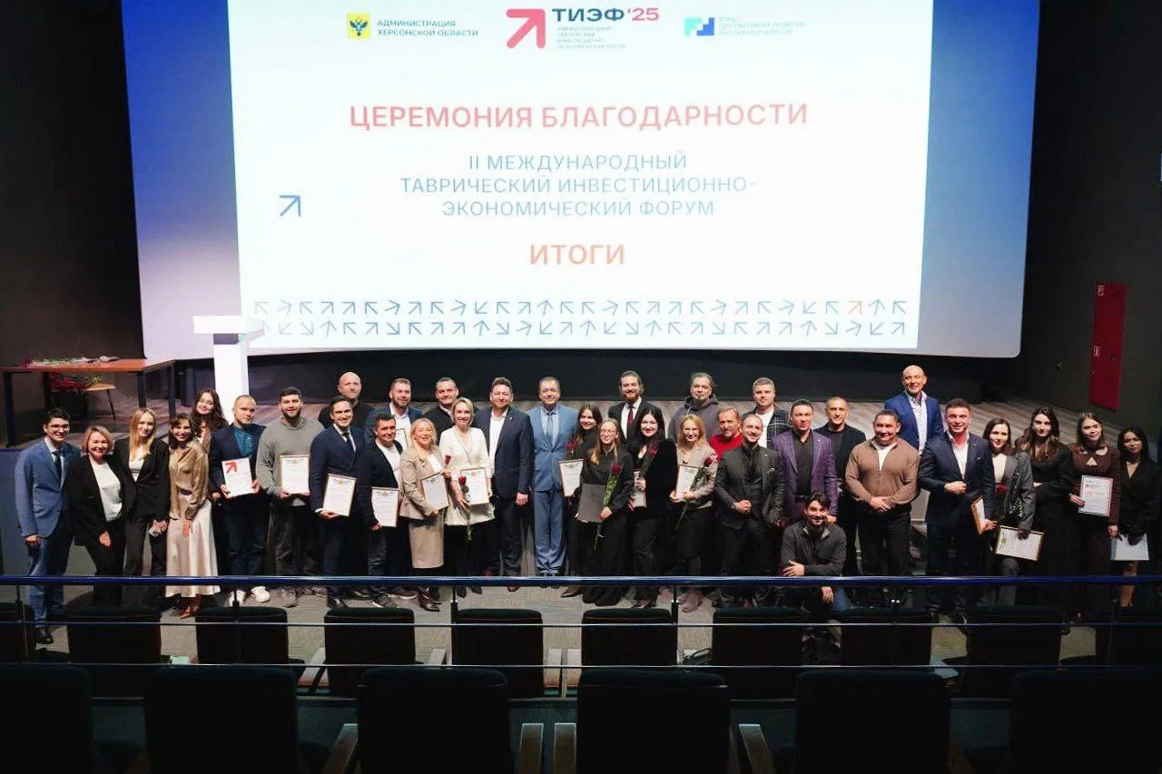 Форумы федерального уровня